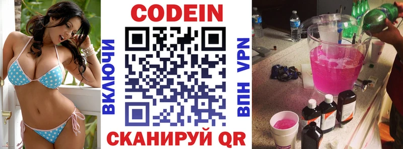 Кодеиновый сироп Lean Purple Drank Луза