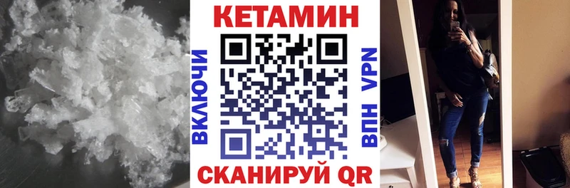 КЕТАМИН ketamine  Луза 