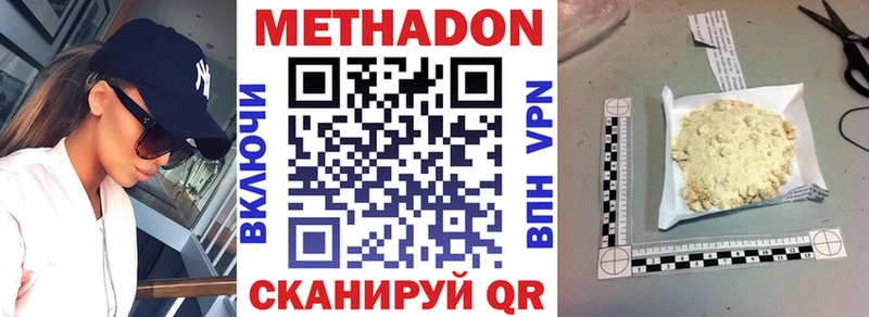 МЕТАДОН methadone Луза
