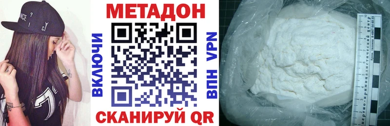 МЕТАДОН methadone  нарко площадка формула  Луза  купить закладку 